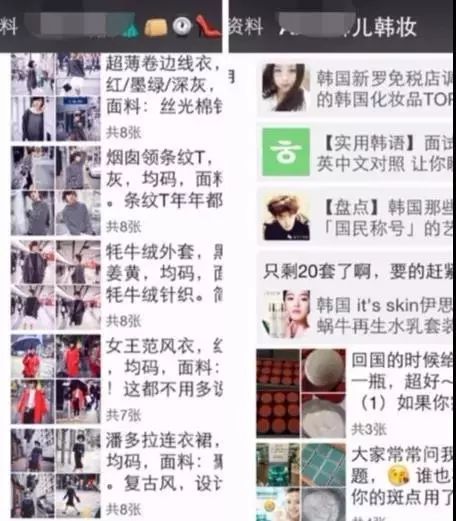 你中过朋友圈最深的微商套路,朋友圈里的微商真的太厉害了