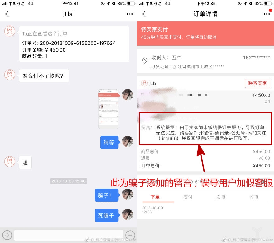 探访二手电商猎趣：资金链出现问题，迟迟不兑付用户提现