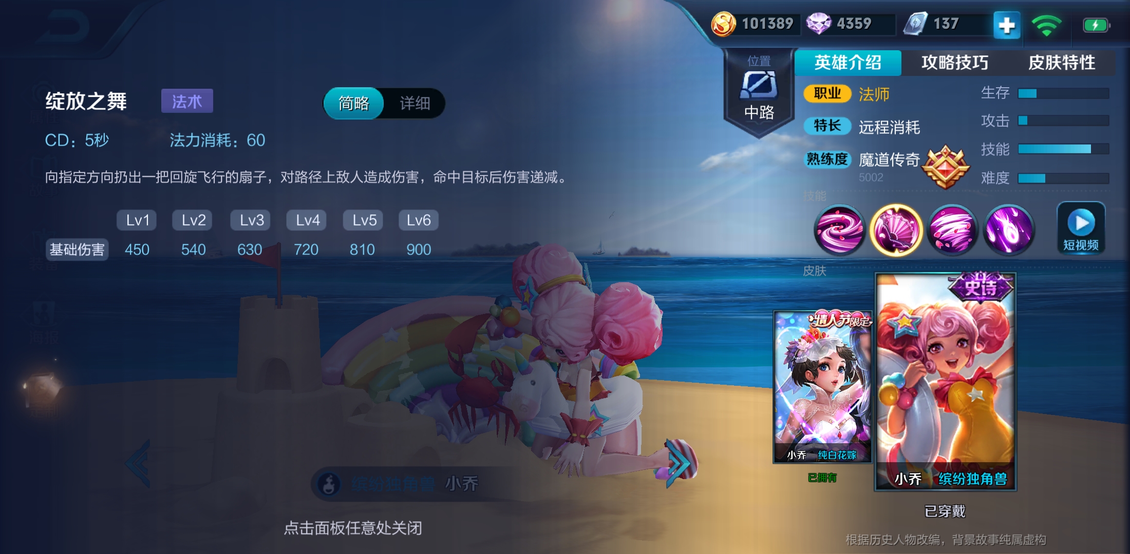 用小乔怎么打上官婉儿,如何用小乔快速上分