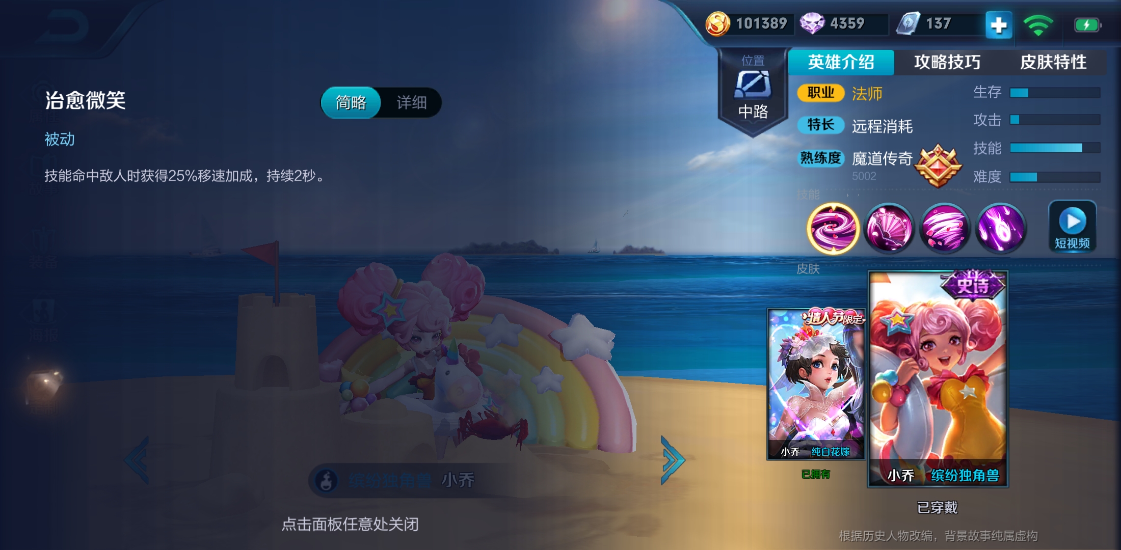 用小乔怎么打上官婉儿,如何用小乔快速上分