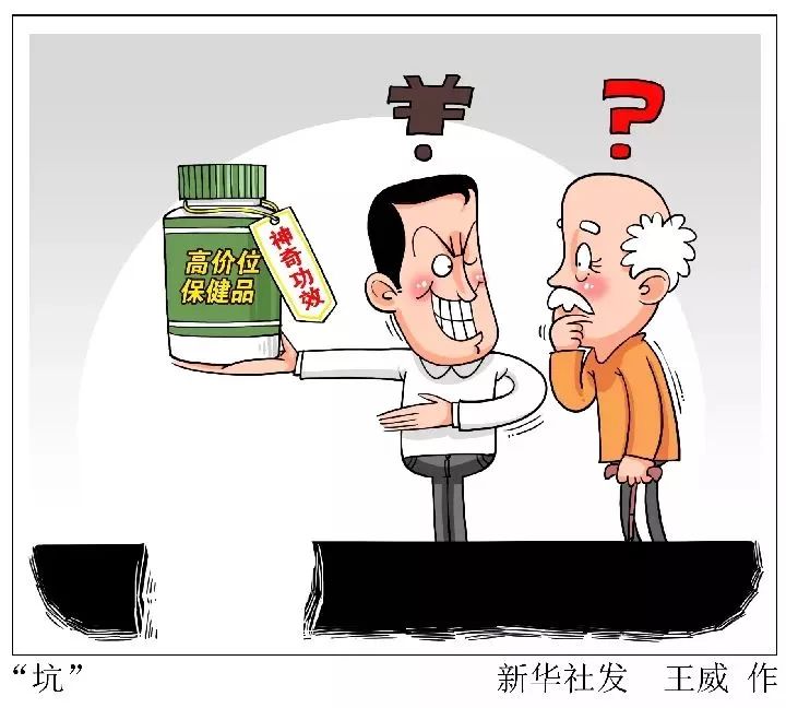 可恨！初中生冒充博士骗老人买保健品，年销售额10亿元……