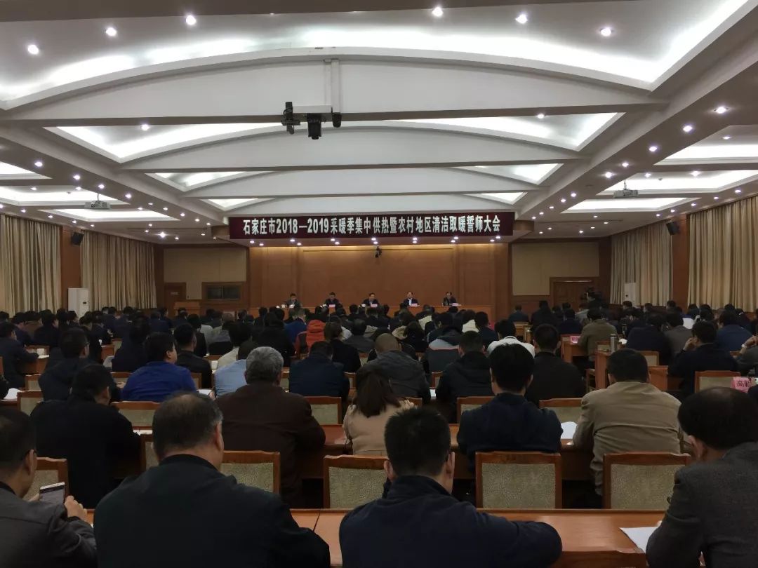 石家庄供热标准是多少,石家庄市供热最新标准