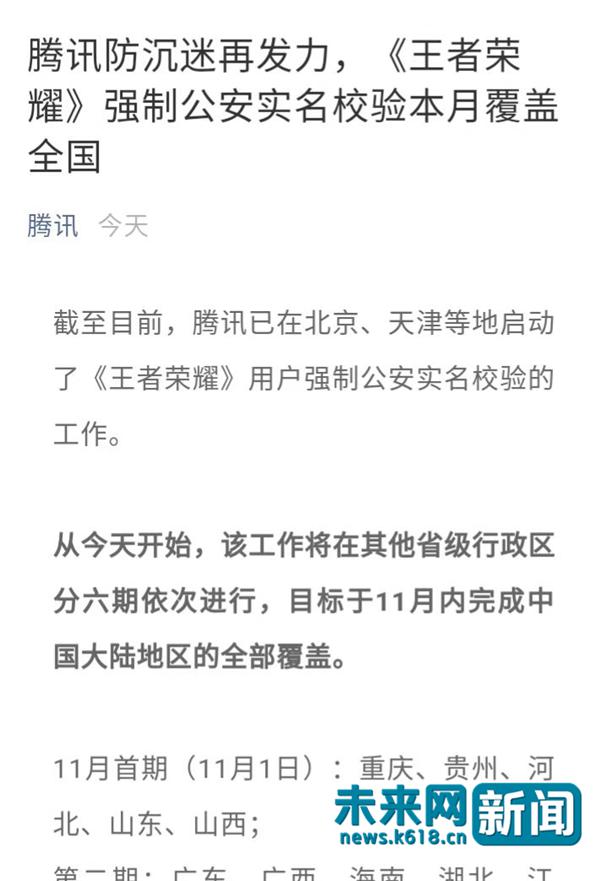 王者荣耀禁止未成年打职业,王者荣耀未成年人被限玩怎么办