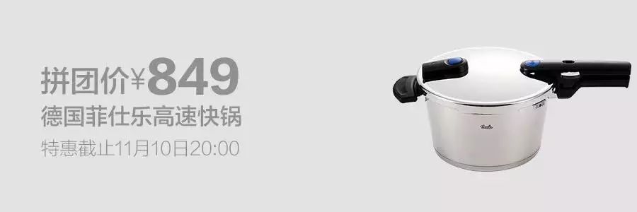 11.11超级团丨德国人做的高速快锅，10分钟两道硬菜同时上桌！