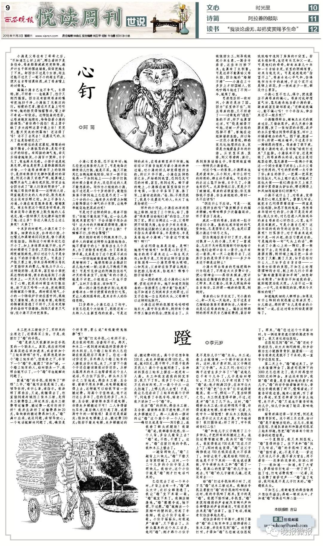 悦读周刊,悦读周刊完整视频