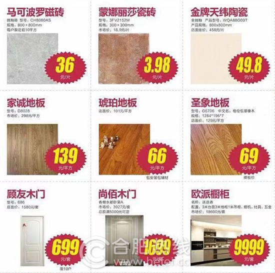 第58届安团家博会正式开幕啦！300+家装品牌联合参展，家居安徽带你直击现场！