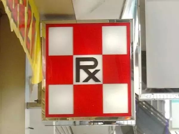 香港买的药有假的吗,香港买药避坑辨别假货