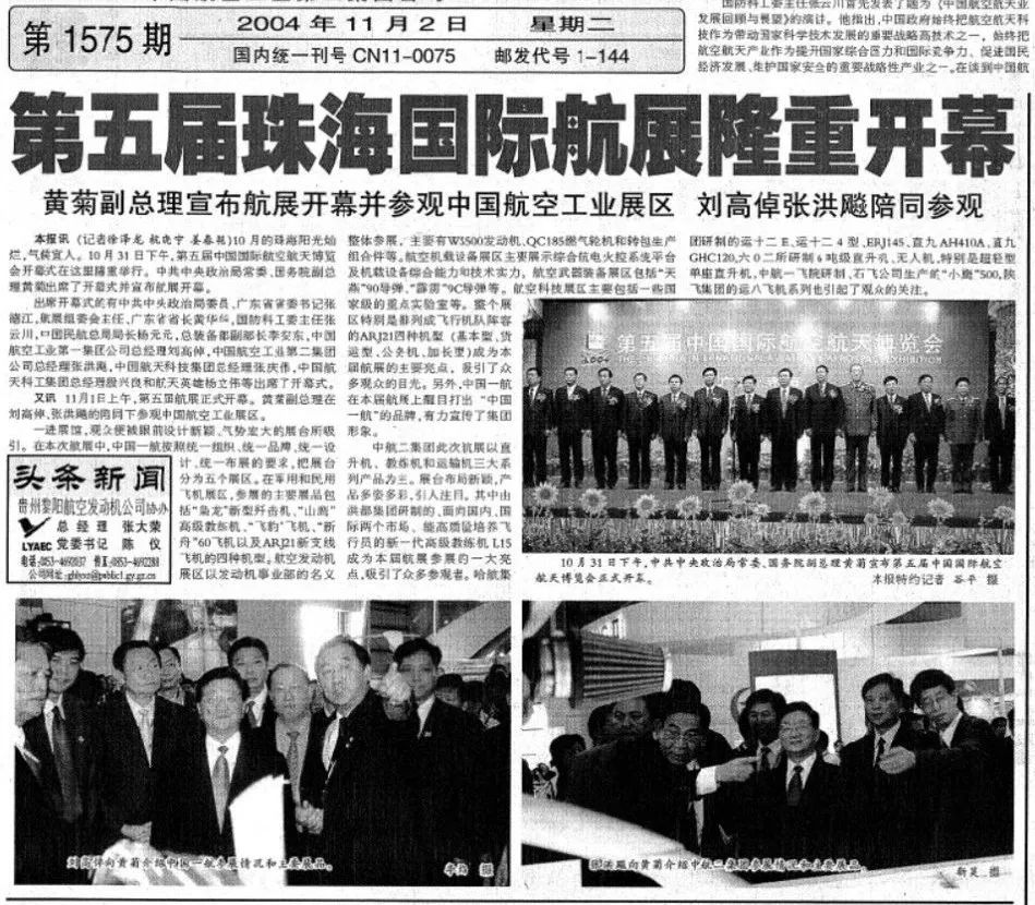 2022珠海航展回望历史,珠海航展从默默无闻到惊艳全场