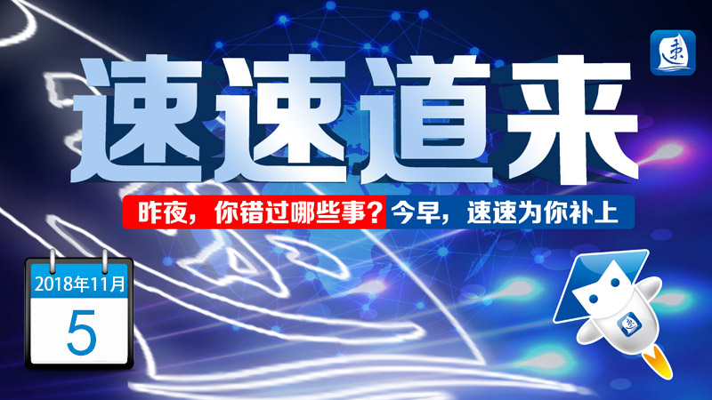 新闻早报实时播报电子版,新闻早报速递