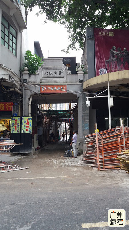 永庆坊修缮,永庆坊修缮年代