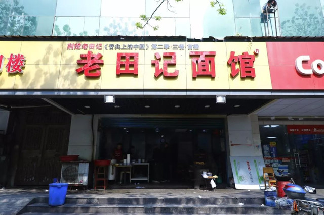 这碗面火了30年,这碗面居然上热搜了