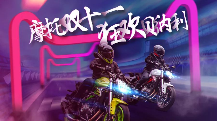 双11买摩托车哪里划算,双11买哪双鞋便宜