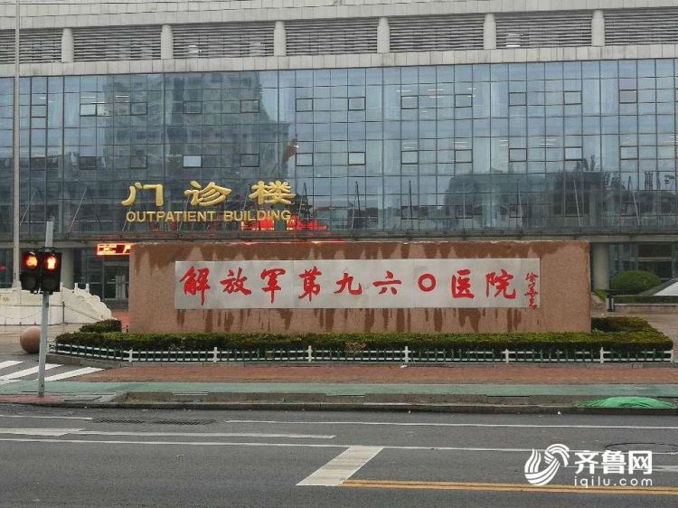 山东联勤保障部队960医院,山东组建211个医共体