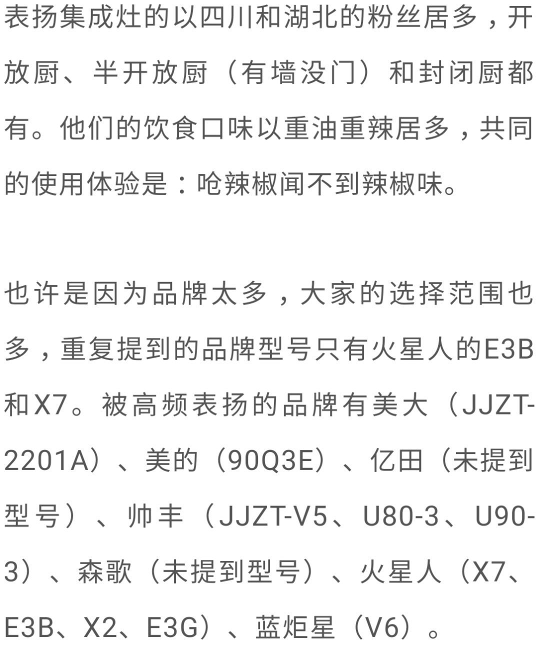 没有烟机灶具的干净厨房,不需要烟机灶具的厨房
