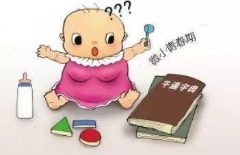 14个月女孩乳房发育！医生却说不用治疗？！