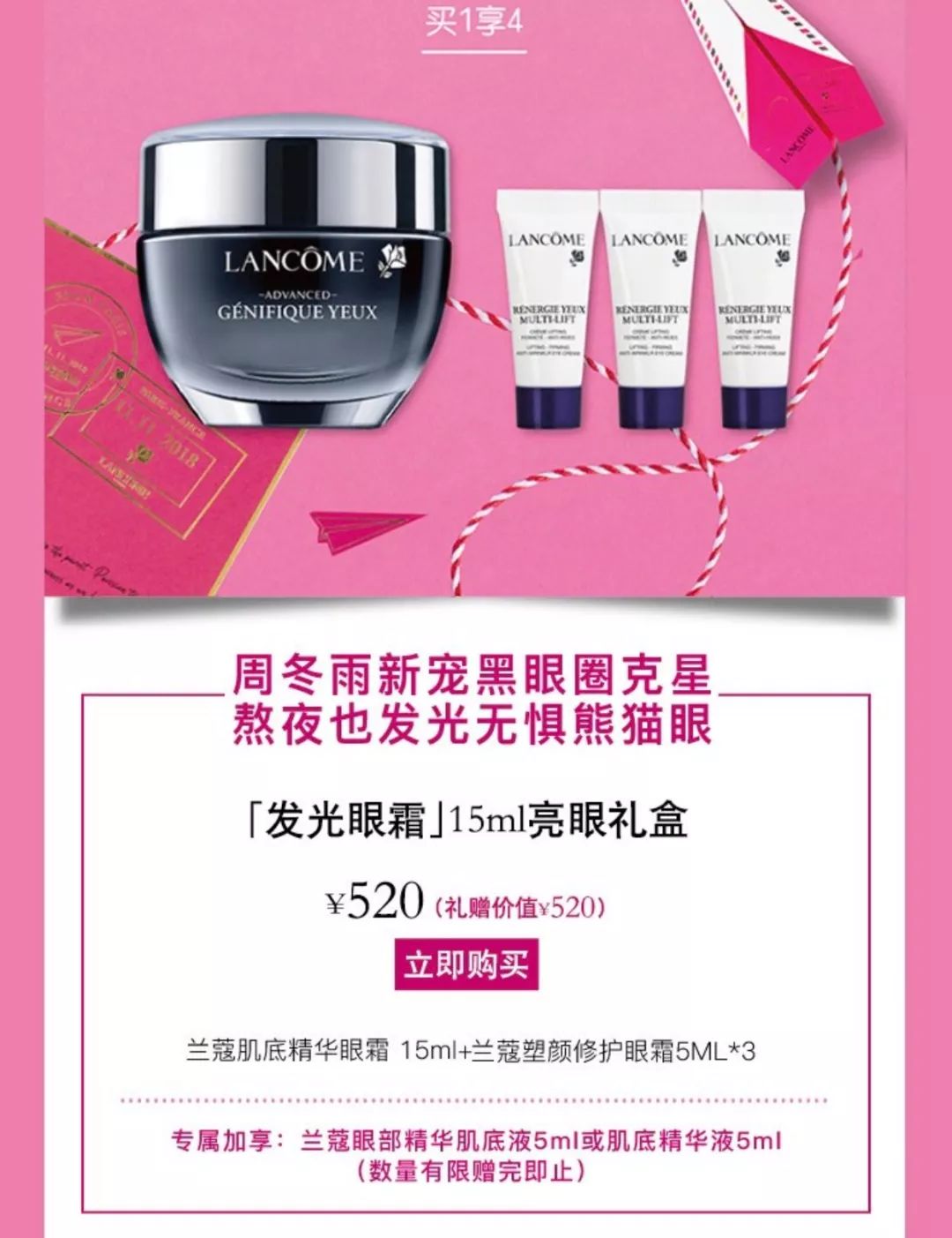 兰蔻明星大红瓶,兰蔻彩妆明星同款产品有哪些