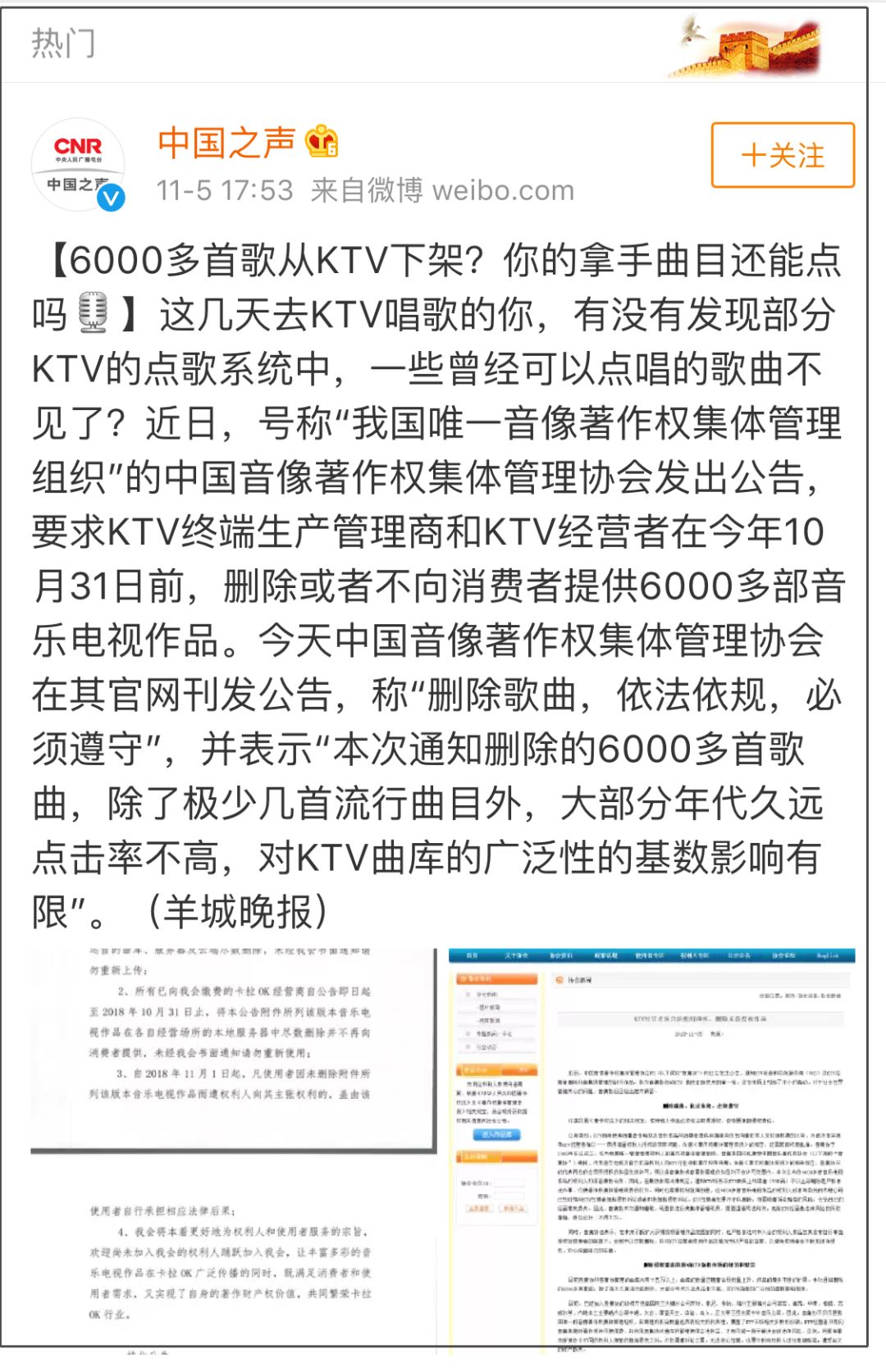 ktv下架歌曲怎么办,如何看待6000多首歌ktv下架