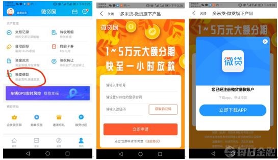 “借钱是会上瘾的!”现金贷不死幕后:坏账也能爆赚