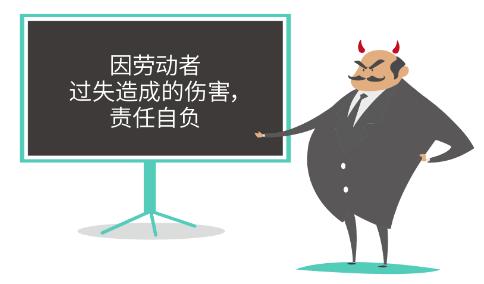 工作中因过失受伤算不算工伤,劳动合同中约定发生工伤事故责任