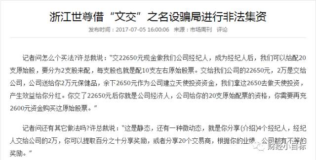 资金盘骗局揭秘大全,全国400多个资金盘预警