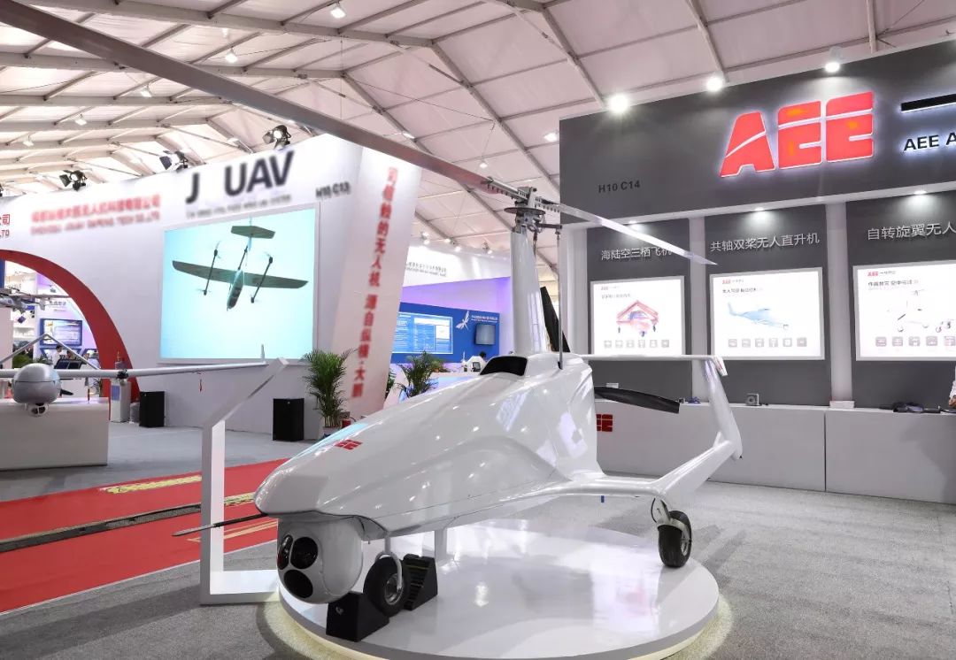 AEE一电航空在珠海航展期间与中航通飞签署战略合作