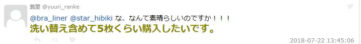 日本推出能遮住女性大胸的新作，男网友：尽是出些没用的东西！