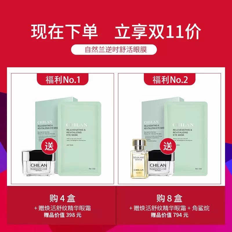 一款每天都好用的眼膜推荐,可以敷一整晚的眼膜测评