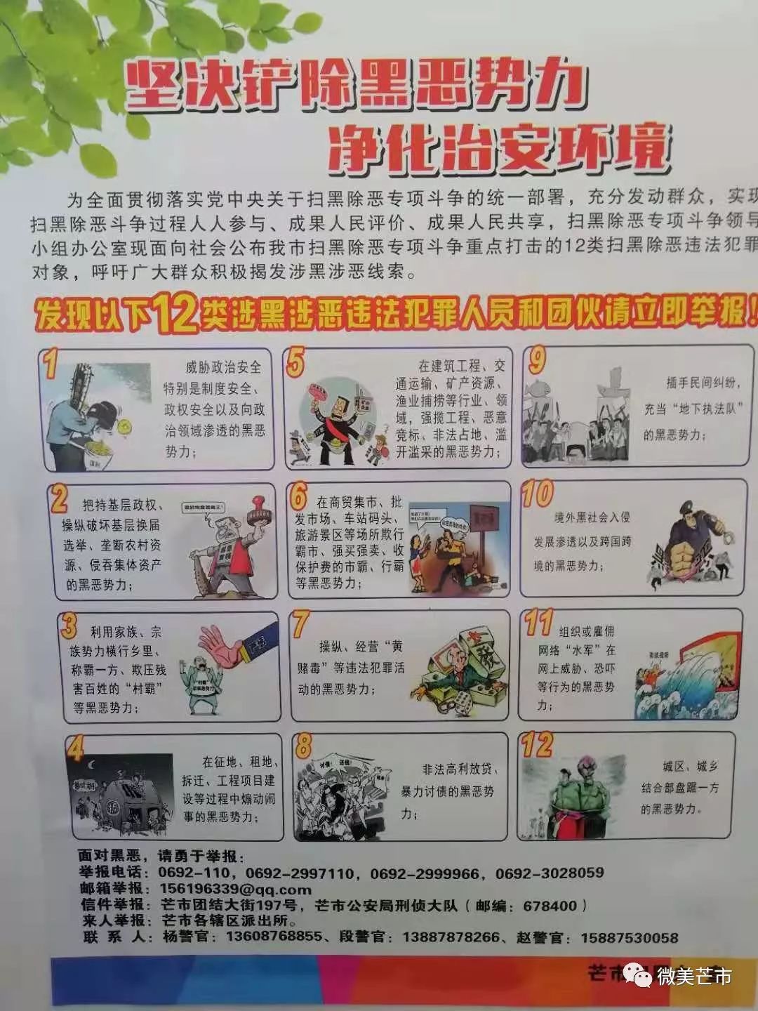 最美芒市人｜德宏州新时代好少年李烨王清