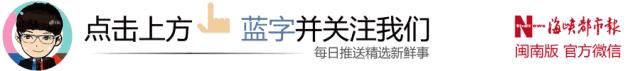 文笔超美！“校长天团”来了！为泉州4万多高考生转起