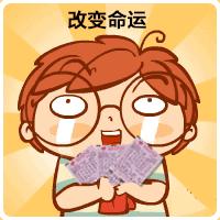 赌归赌，骗归骗，请不要玩弄感情好吗？