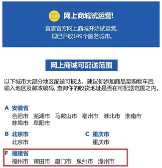 福建宜家哪几个城市有,福建有几家宜家