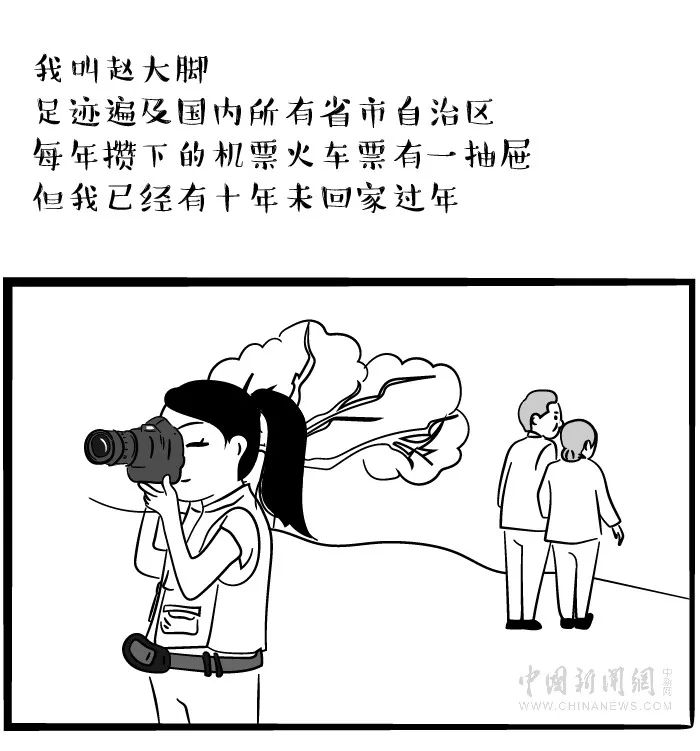 看！这群记者今天现了“原形”