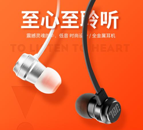 jbl200-300元价位耳机推荐,jbl耳机t180a价格