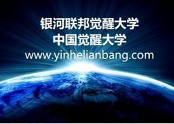揭秘*教邪**“银河联邦”及头目郑辉