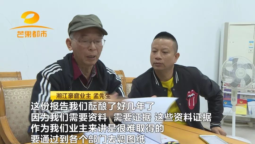 长沙市湘江世纪城业主委员会成立,长沙湘江世纪城几个业委会