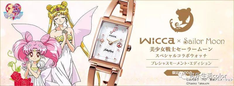 美少女战士手表多少钱,美少女战士联名手表多少钱