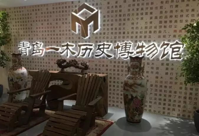 青岛一木中华老字号,一木一生黄花梨工艺品店