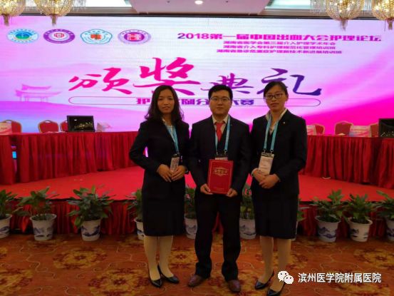 中国血液病专科联盟副理事长,中国滨医附院