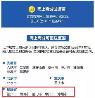 福建宜家哪几个城市有,福州最大的宜家