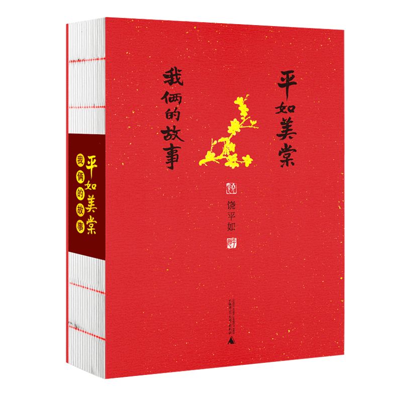 广西师大购书攻略,广西师范大学双十一购书攻略