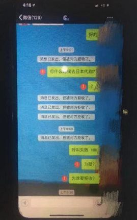 杭州一高中生被微商骗走7080元！警方调查发现对方的身份不一般……