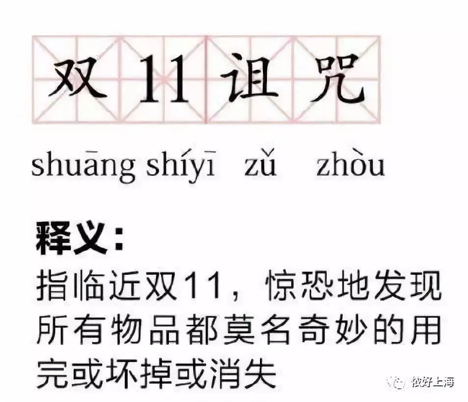 买买买！玉溪双十一消费排行榜出炉你做了多少贡献？