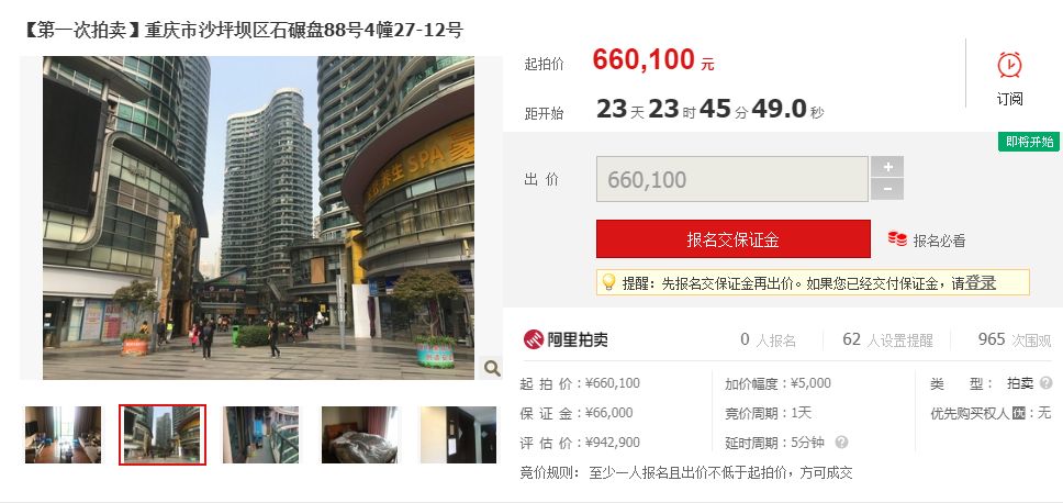 双十一宁波司法拍卖活动,双十一司法拍卖盛况