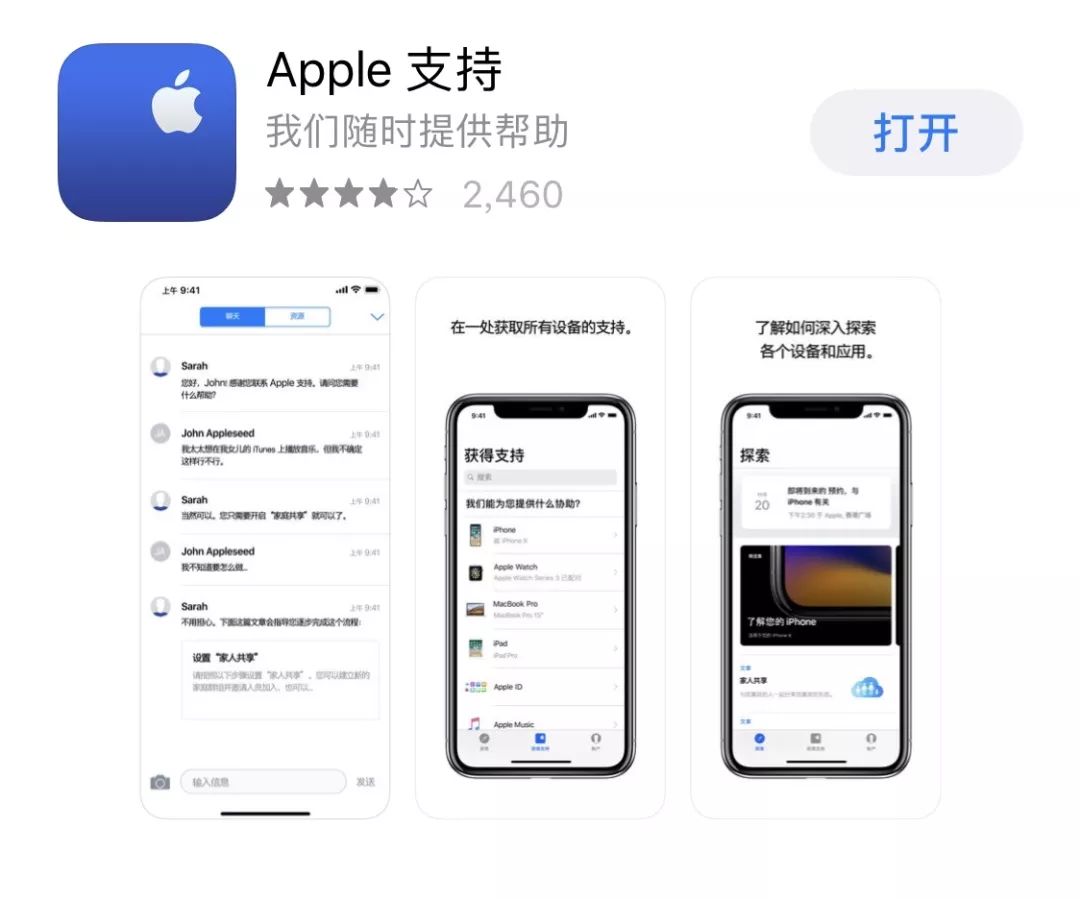 iphone预约换电池,苹果官网怎样预约更换电池