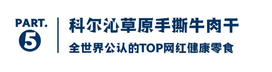 销量超20万网红爆款零食,网红爆款零食销量第一