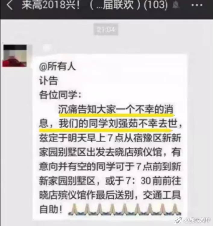 刘强东妹妹事件到底怎么回事,刘强东最新消息刘强东妹妹
