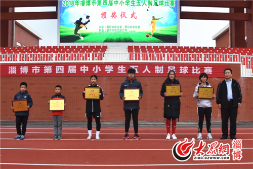 淄博市第十五届五人制比赛,淄博市5人制足球比赛