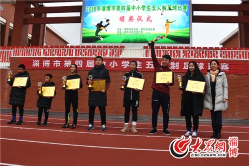 淄博张店五人制比赛,淄博5人制足球赛