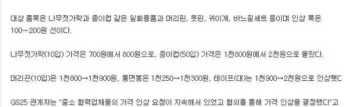 为啥韩国代购那么便宜,韩国物价暴涨是不是大量出口了