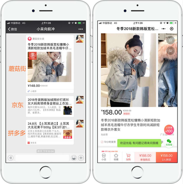 腾讯又把一家电商拉上市，17张图解释它挑战淘宝天猫的进展怎么样了